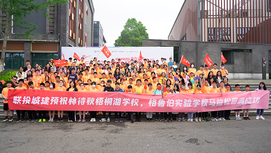 联投杯第格鲁伯四届马拉松比赛现场