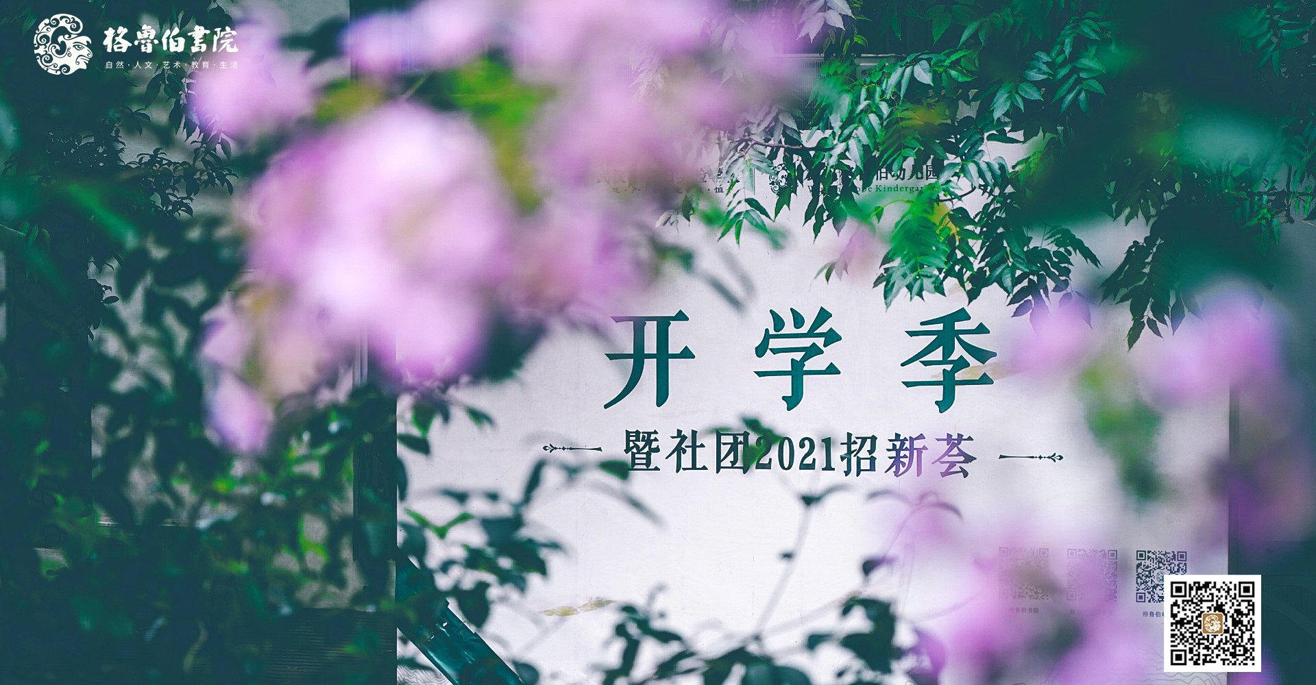 开学前学校的记录