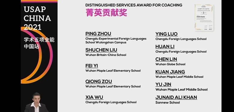 林待秋梧桐湖USAP美国学术五项全能中国站佳绩(图4)