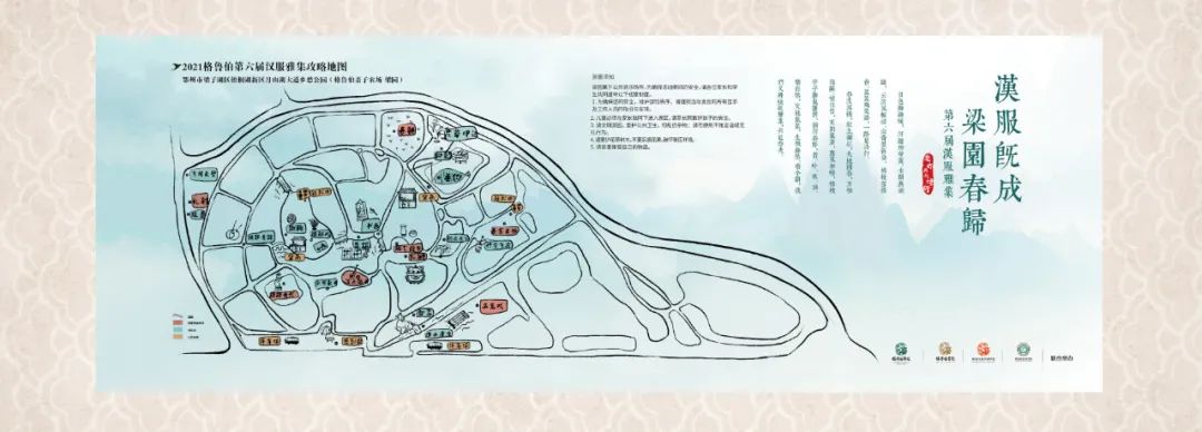汉服雅集 | 人间四月春意浓,梁园花开待君来(图57) 图片