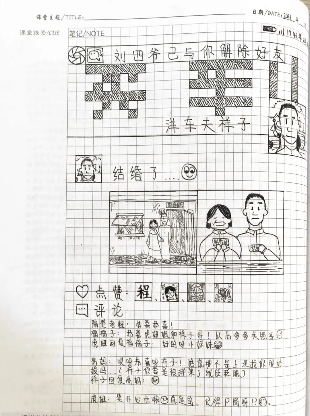 林待秋梧桐湖学校中学部的国文学习 与经典文本的深入对话