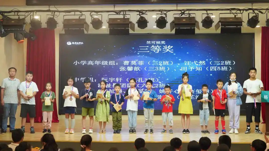 格鲁伯第三届科技节颁奖全记录——获奖名单公布