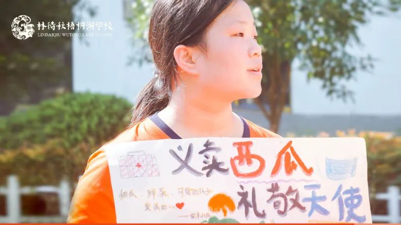“义卖西瓜·礼敬天使”活动记录
