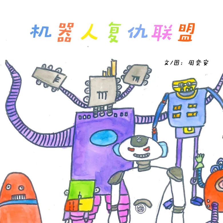 中法国际绘本小作者创作活动 同学再创佳绩