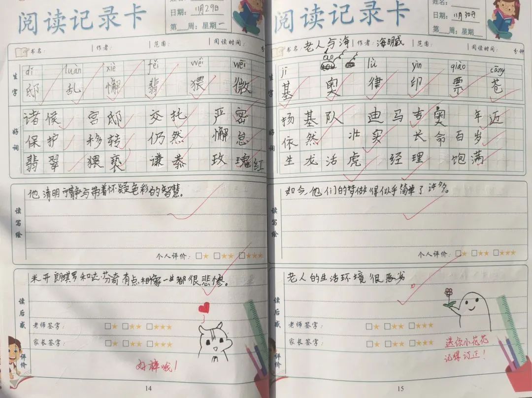 林待秋梧桐湖学校小学的寄宿日常(图1) 图片