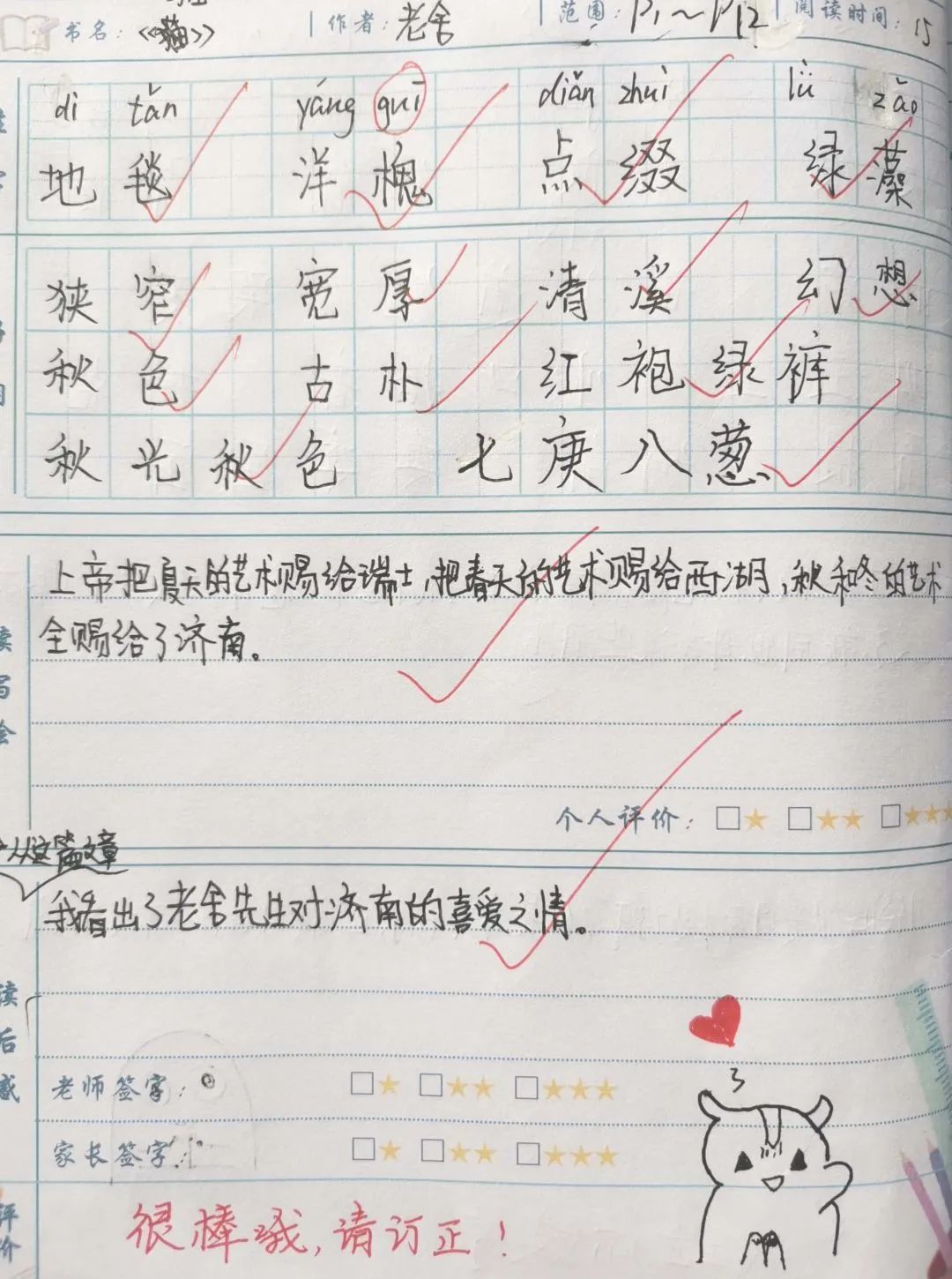 林待秋梧桐湖学校小学的寄宿日常(图2) 图片