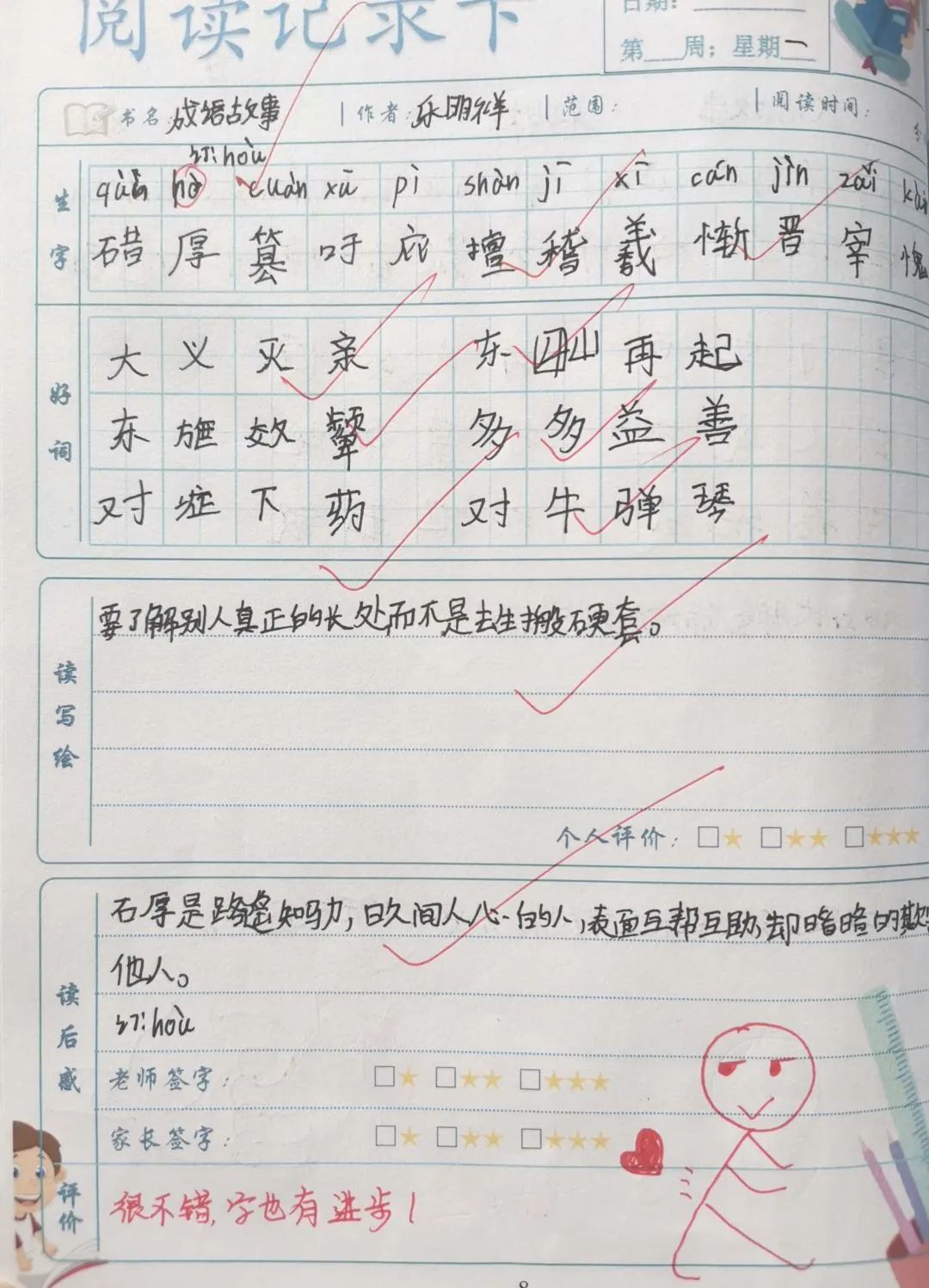 林待秋梧桐湖学校小学的寄宿日常(图3) 图片
