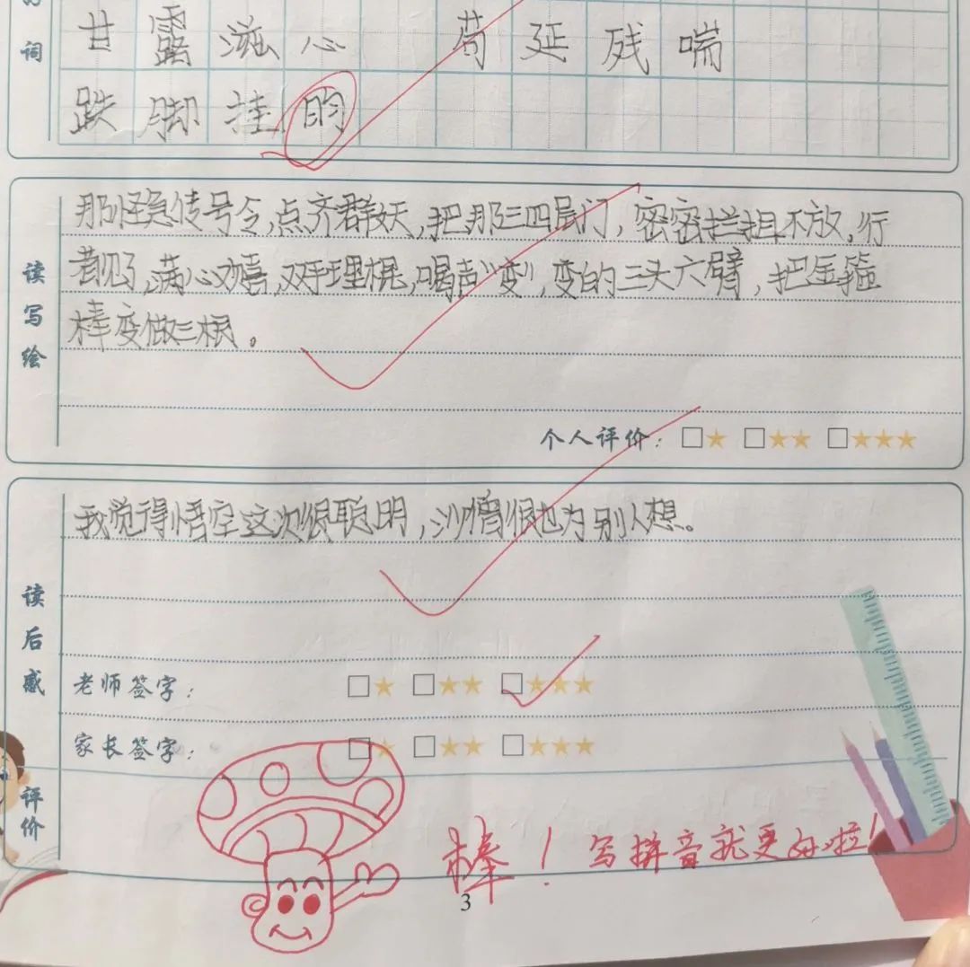 林待秋梧桐湖学校小学的寄宿日常(图10) 图片