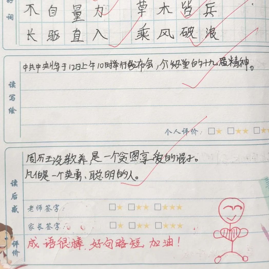 林待秋梧桐湖学校小学的寄宿日常(图13) 图片