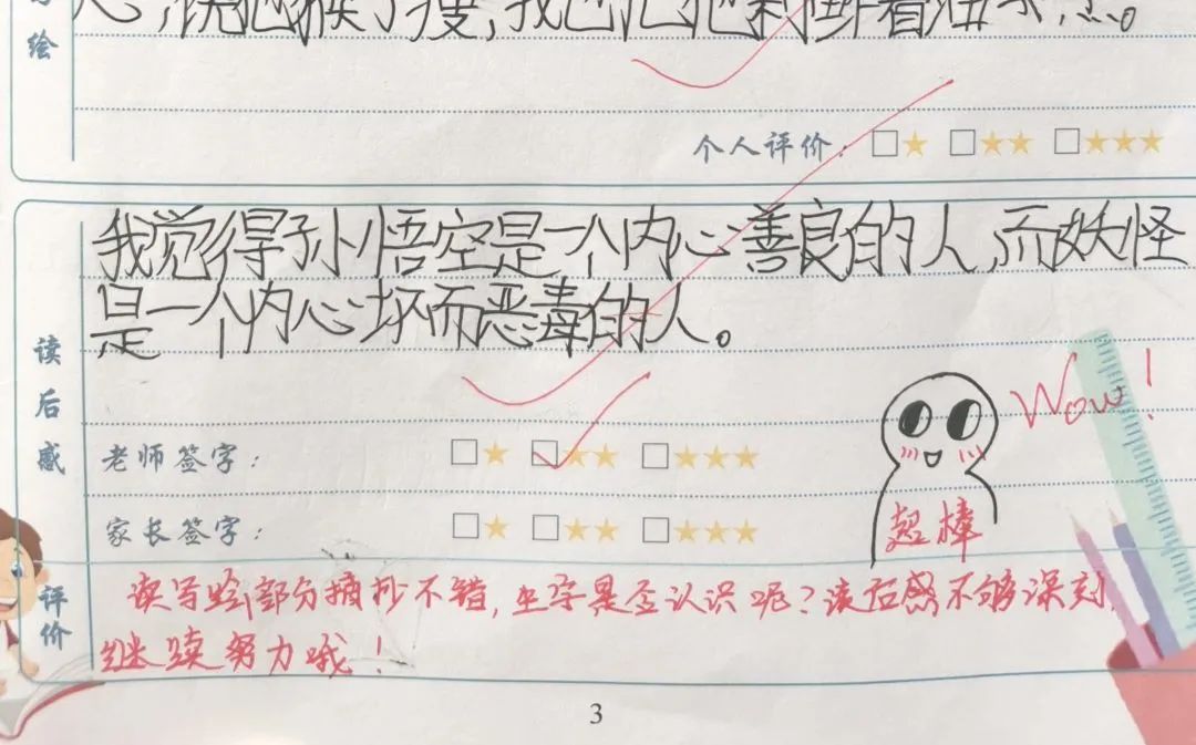 林待秋梧桐湖学校小学的寄宿日常(图12) 图片