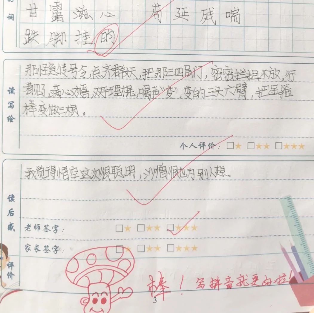 林待秋梧桐湖学校小学的寄宿日常(图14) 图片