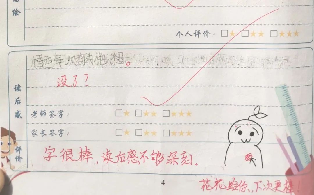 林待秋梧桐湖学校小学的寄宿日常(图16) 图片