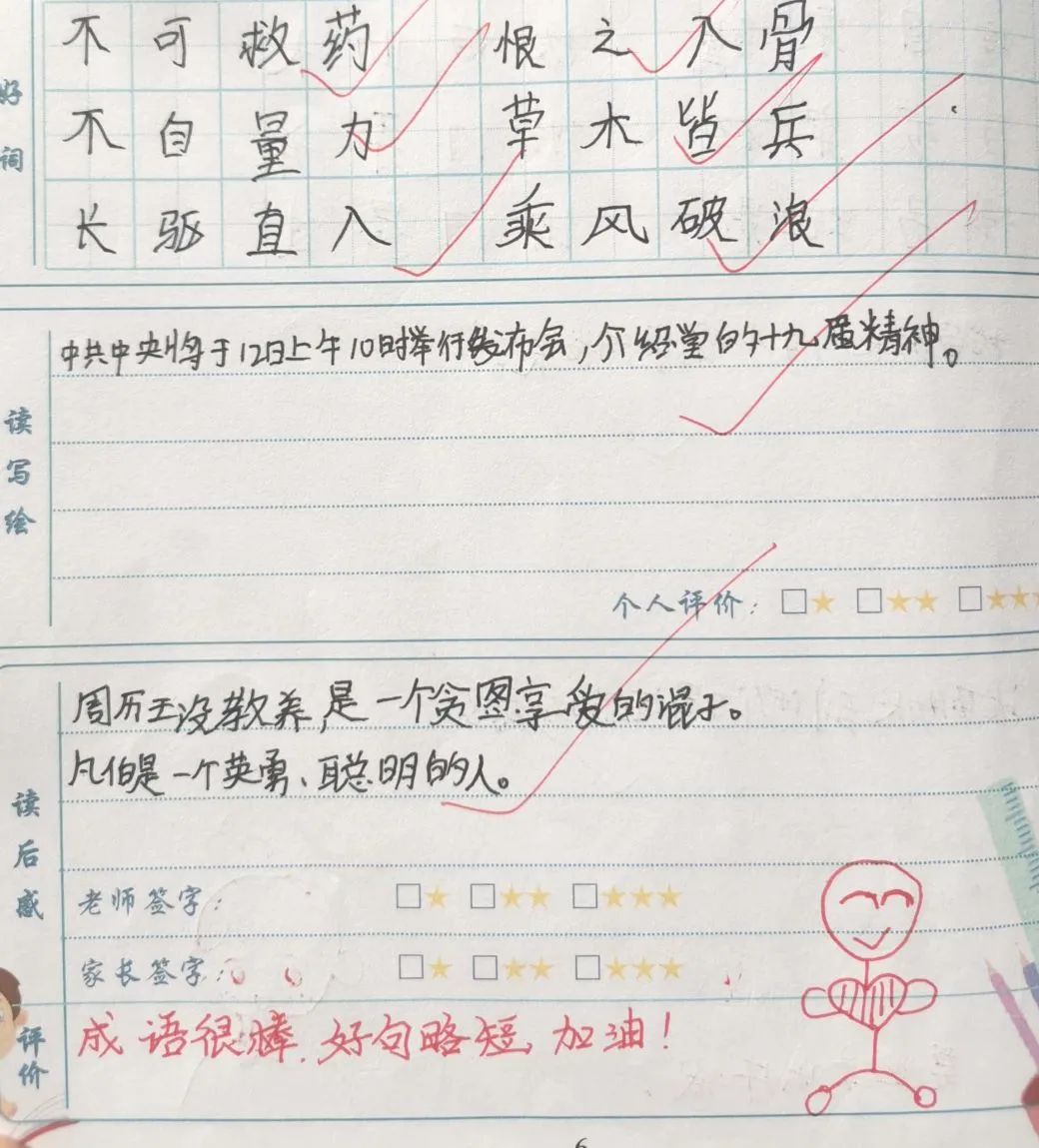 林待秋梧桐湖学校小学的寄宿日常(图17) 图片