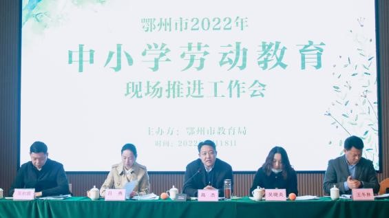 鄂州市2022年中小学劳动教育现场推进工作会在林待秋梧桐湖学校顺利召开(图7)