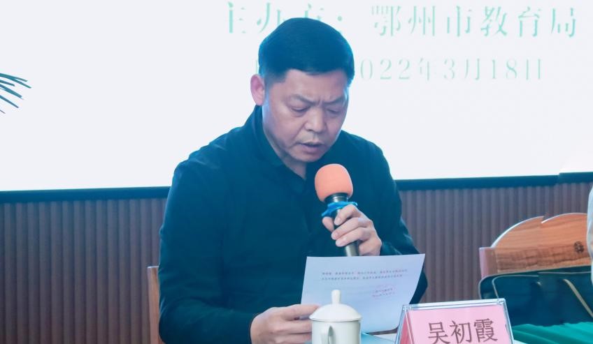 鄂州市2022年中小学劳动教育现场推进工作会在林待秋梧桐湖学校顺利召开(图10)