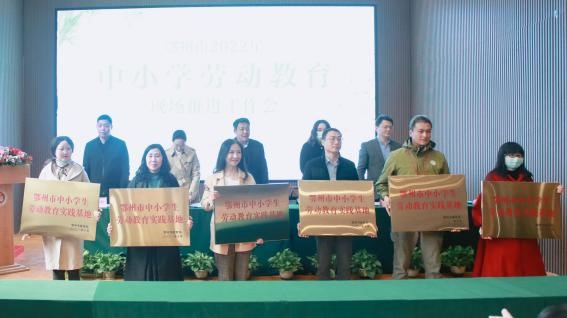 鄂州市2022年中小学劳动教育现场推进工作会在林待秋梧桐湖学校顺利召开(图11)