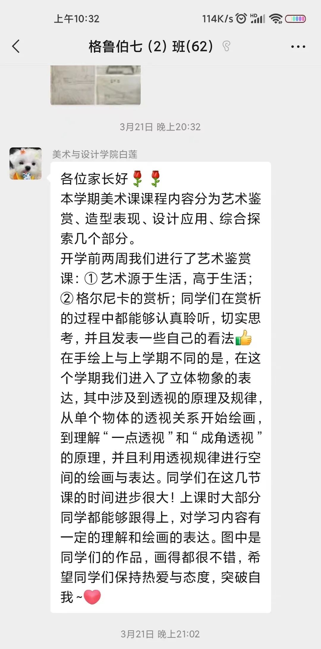 我的孩子在格鲁伯 | 在一所独一无二的学校享受成长的静美(图23) 图片
