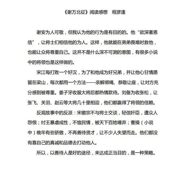 我的孩子在格鲁伯 | 在一所独一无二的学校享受成长的静美(图32) 图片