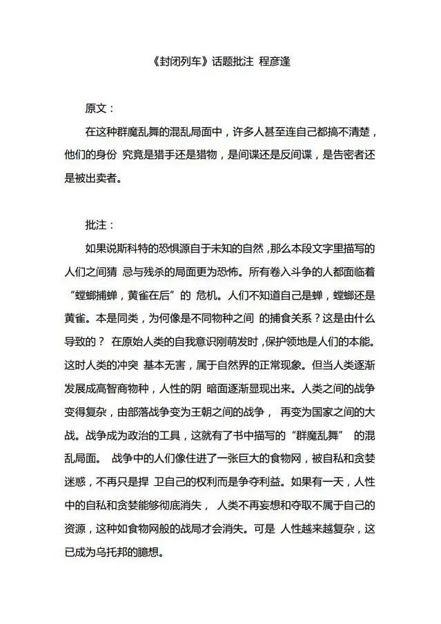 我的孩子在格鲁伯 | 在一所独一无二的学校享受成长的静美(图33) 图片