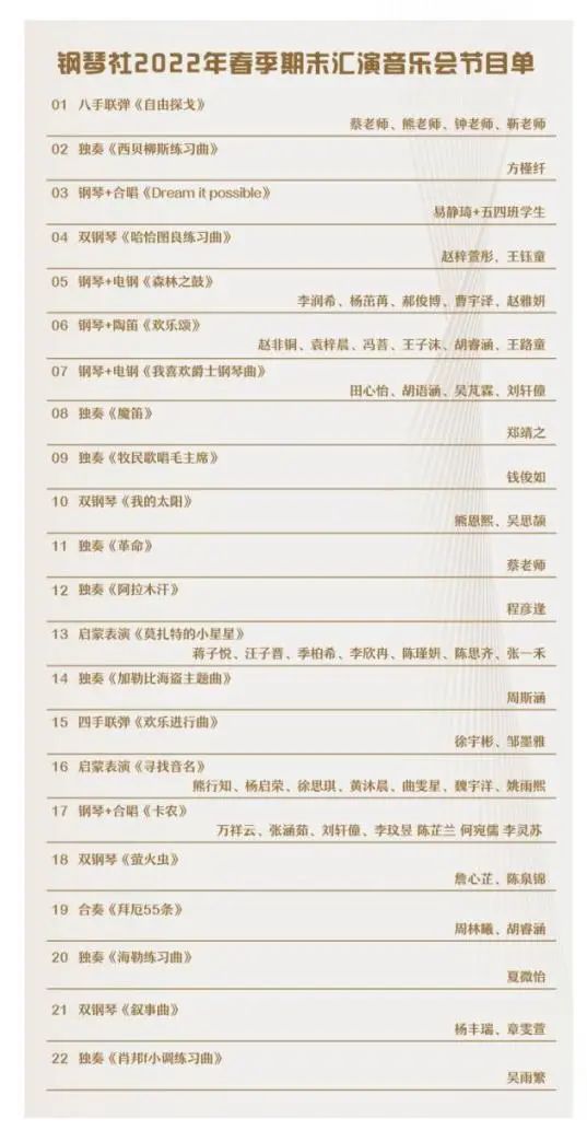 邂逅一场夏日钢琴音乐会,感受指尖的迷人旋律~(图2) 图片