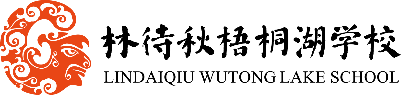 林待秋梧桐湖学校